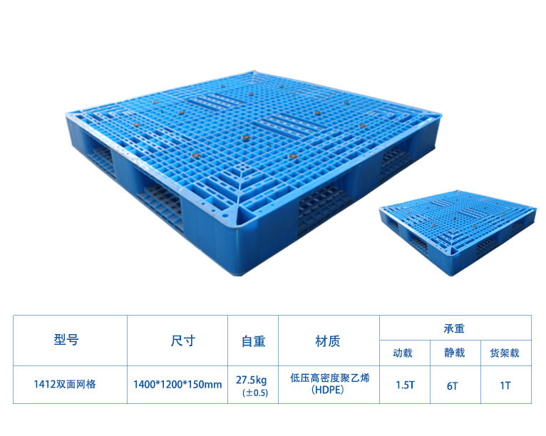 1412双面网格